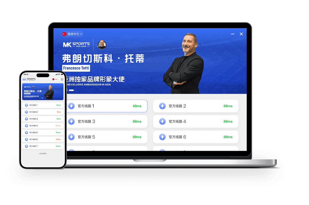 MK官方登录器